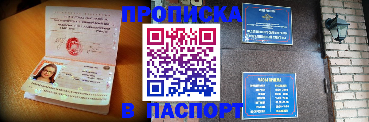 временная регистрация купить в Кольчугино