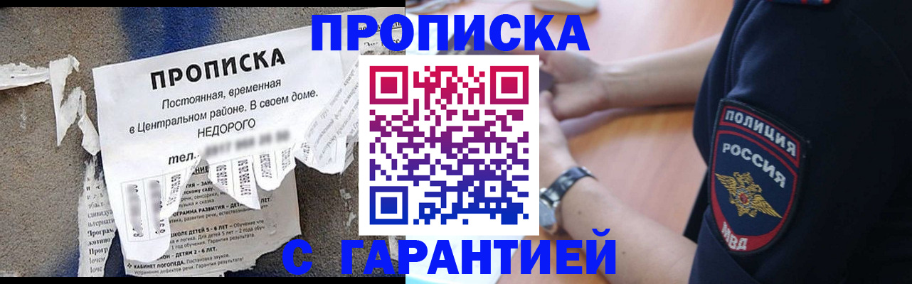 временная прописка в Кольчугино