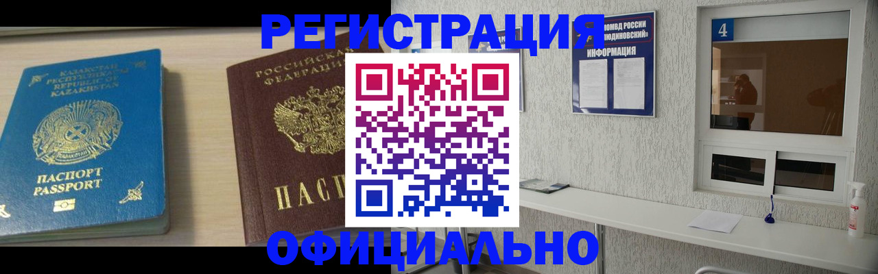 временная прописка в Кольчугино